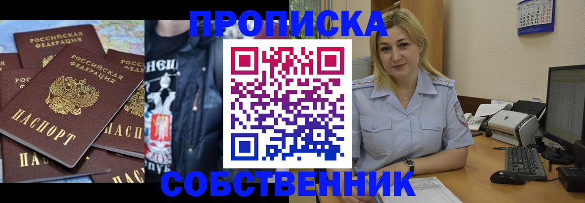 прописка для работы в Красновишерске