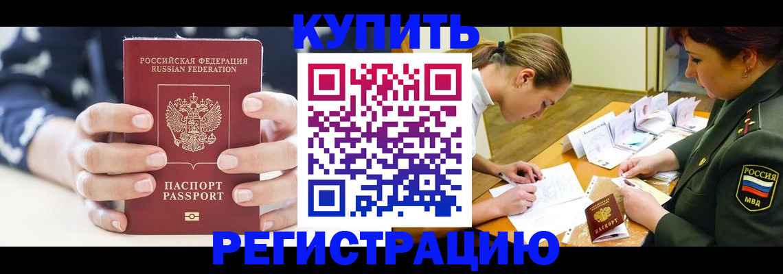 прописка для кредита в Красновишерске