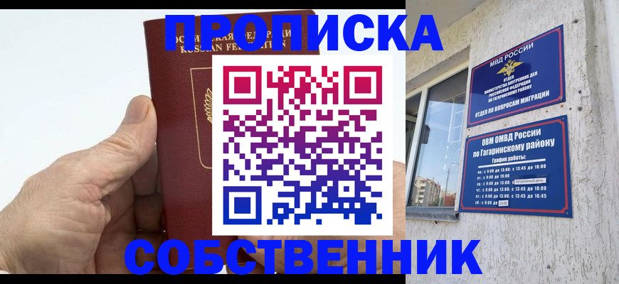 прописка штамп в Красновишерске
