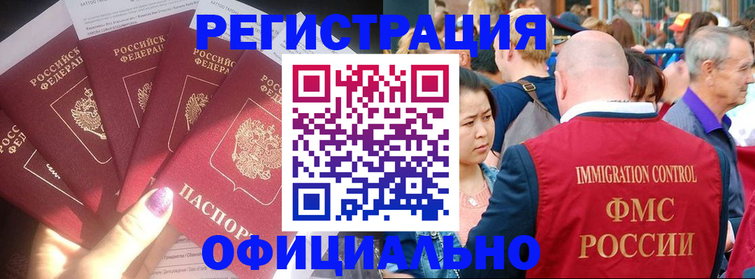 миграционный учет в Красновишерске