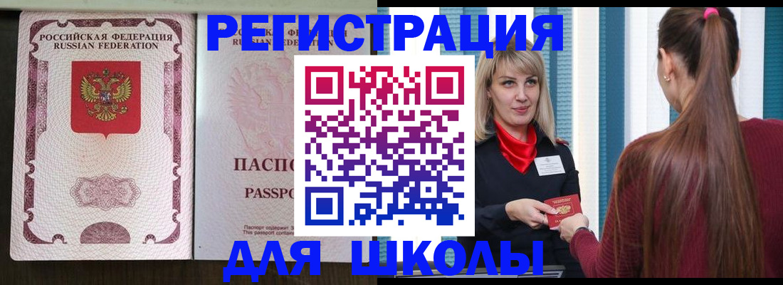 временная регистрация в Красновишерске